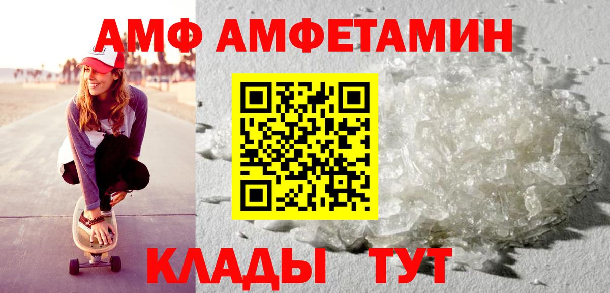 Amphetamine Розовый  Amphetamine  АМФЕТАМИН  Камень-на-Оби  Вход с VPN 