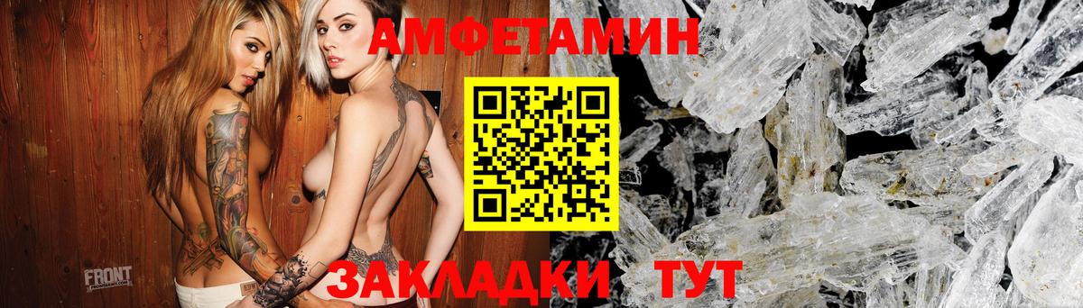 Амфетамин Розовый Камень-на-Оби