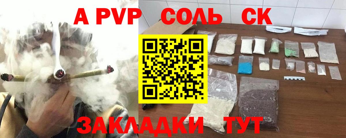A-PVP СК Камень-на-Оби