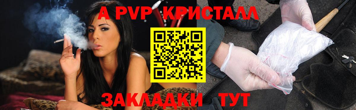 Alpha-PVP СК  Вход с VPN  Альфа ПВП  Камень-на-Оби 