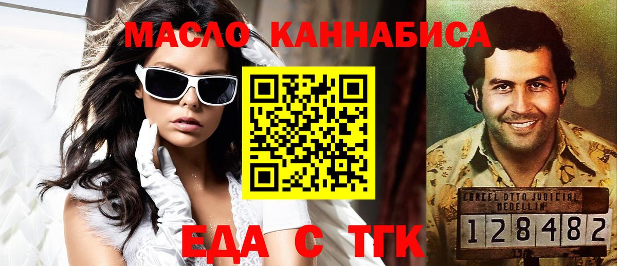 Печенье с ТГК конопля Камень-на-Оби