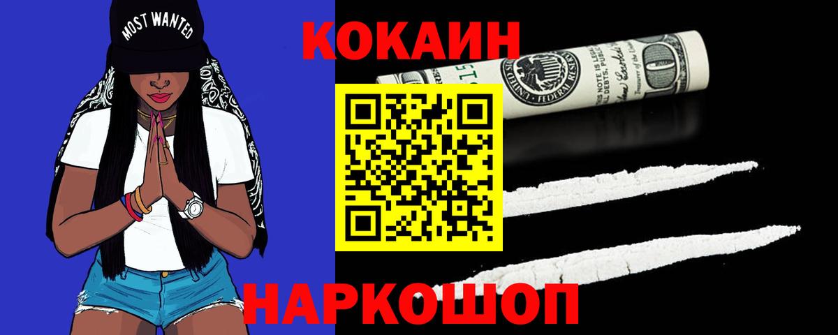 COCAIN 98% Камень-на-Оби