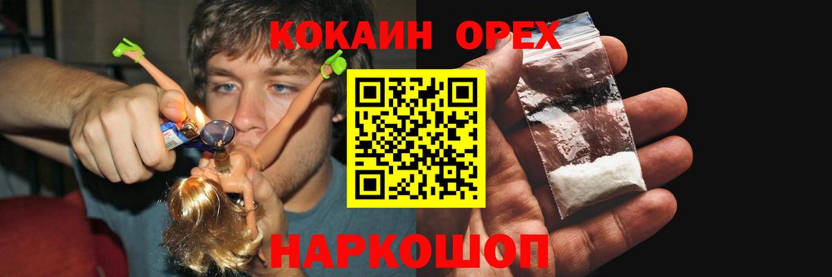 COCAIN Колумбийский  COCAIN Боливия  Кокаин  как найти наркотики  Вход с VPN  Камень-на-Оби 