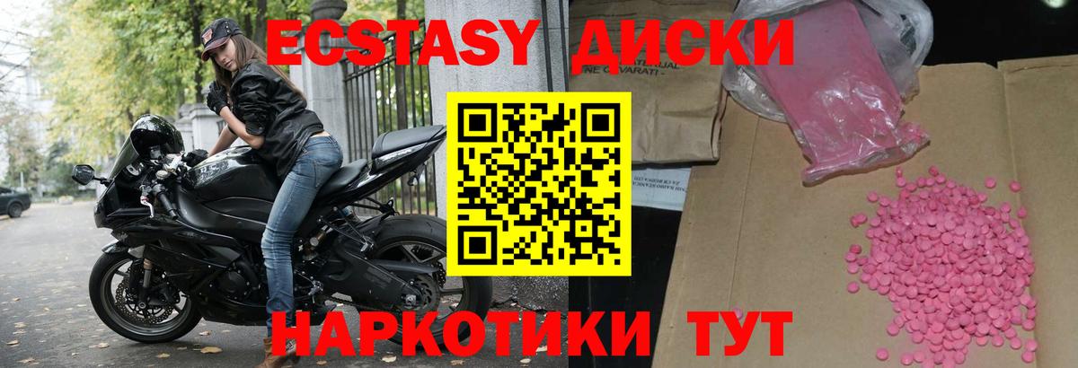 Ecstasy  Вход с VPN  как найти закладки  Ecstasy Cube  Камень-на-Оби 