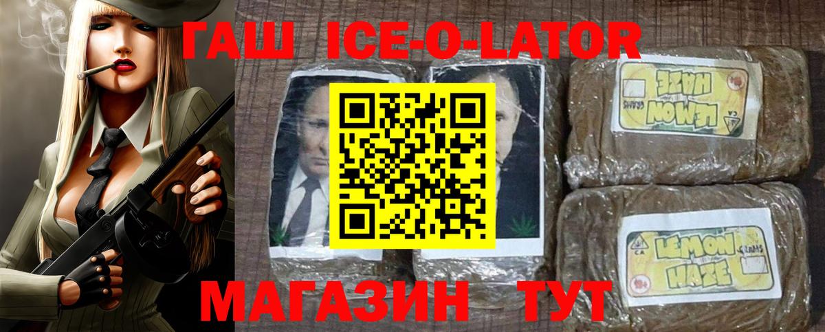 где можно купить наркотик  Гашиш Premium  Вход с VPN  Камень-на-Оби  Гашиш Изолятор 