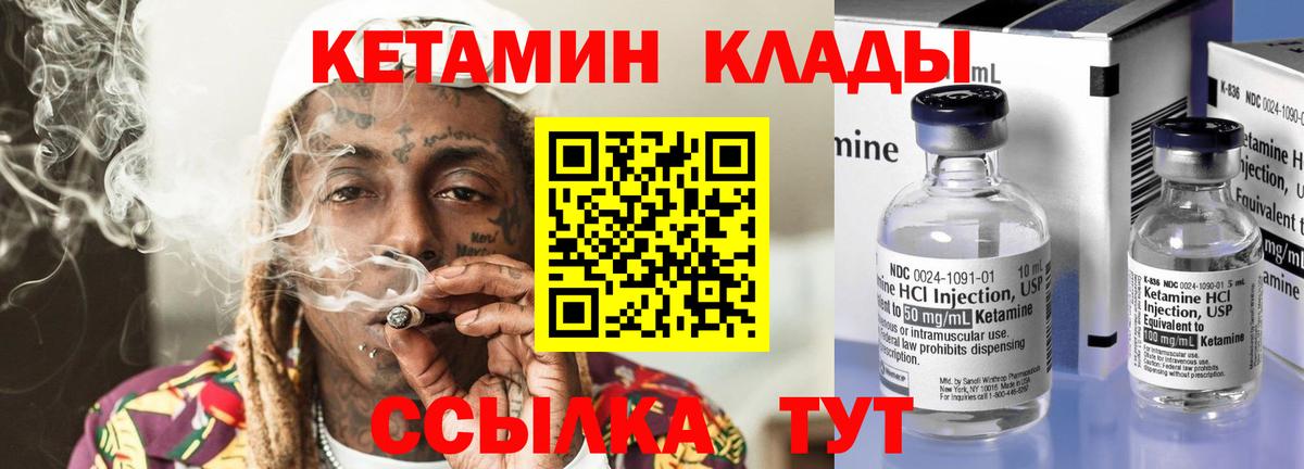 Камень-на-Оби  КЕТАМИН ketamine  Кетамин ketamine  Вход с VPN 
