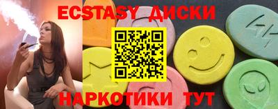 экстази Бийск