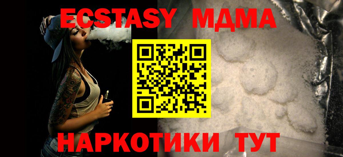 MDMA crystal  МДМА crystal  Камень-на-Оби  Вход с VPN 