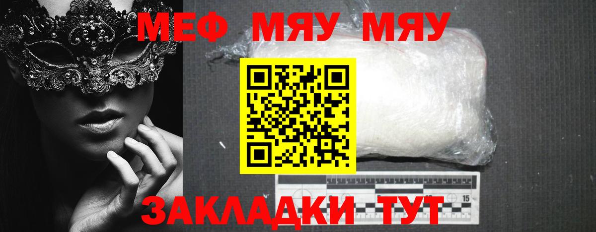 МЕФ мука Камень-на-Оби