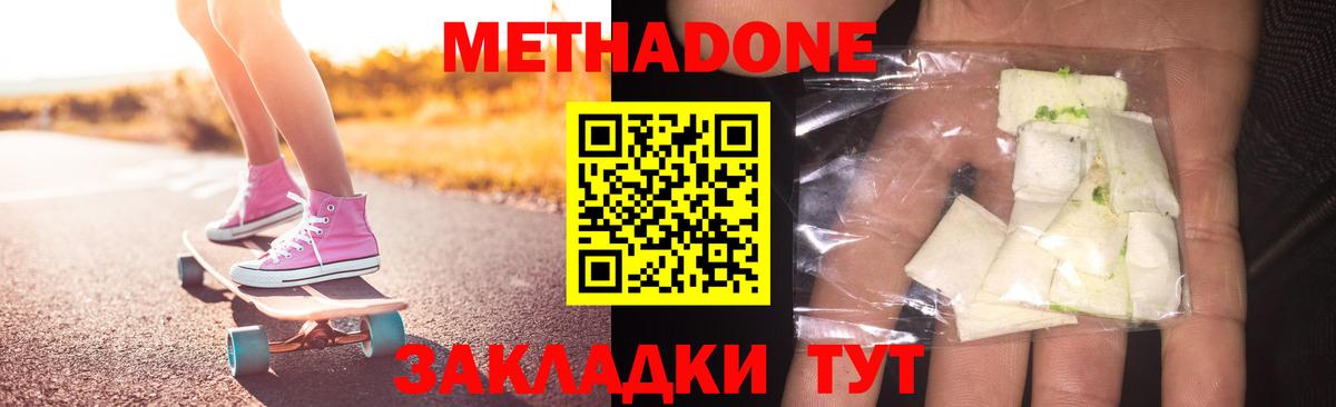 Метадон VHQ  Вход с VPN  Камень-на-Оби  мориарти клад  МЕТАДОН мёд  blacksprut ссылки 