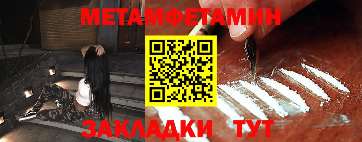 Первитин мет  Вход с VPN  Камень-на-Оби 