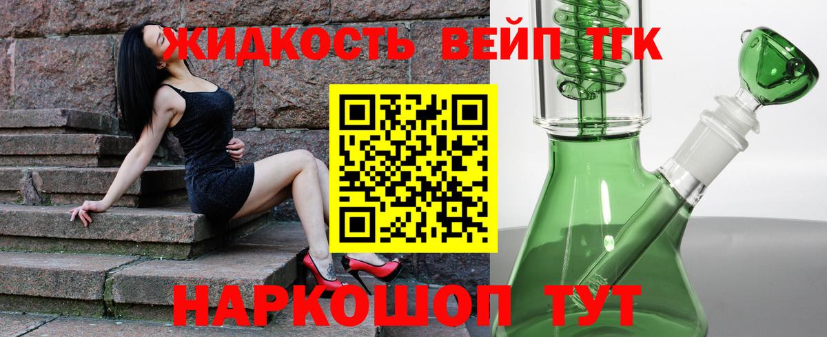 Дистиллят ТГК THC oil  Вход с VPN  ТГК концентрат  Камень-на-Оби 